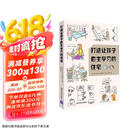 打造让孩子自主学习的住宅