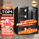 虎牌保险柜家用小型床头保险箱办公财务专用 密码指纹WIFI远程全钢防盗可入墙固定入衣柜保管箱 45cm高 黑色（三层）【超值推荐】 密码款(密码+钥匙)