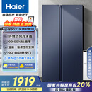 海尔（Haier）618升风冷无霜对开门冰箱双开门电冰箱家用一级能效超薄大容量BCD-618WGHSSEDBL国家补贴20%