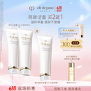 肌肤之钥（CPB）净采洁面膏125ml*2 (湿润型)补水洗面奶礼盒生日礼物