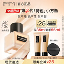 植村秀【第2代】小方瓶粉底液584 35ml 遮瑕持久不暗沉 生日礼物送女友