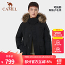 骆驼（CAMEL）【王俊凯同款】户外羽绒服冬季新款连帽羽绒衣中长款保暖防风外套 AA12264035D，幻影黑，男 M
