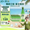 Perrier氼颂家巴黎水 进口气泡水【水哥推荐】青柠味矿泉水500ml*24瓶 