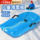 凌云鹤滑雪板滑草板滑沙板沙漠儿童加厚耐磨滑坡车单板 儿童滑雪板【蓝色40*65*13cm】 【双轨滑行 结实耐用】