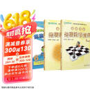 高思学校竞赛六年级套装（导引+课本）（全三册）新概念奥林匹克数学丛书