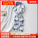 GUYN官网长条窄小丝巾女新中式编发绳绑带丝带飘带妈妈生日礼物送老婆 友实用
