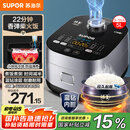 苏泊尔（SUPOR）电饭煲电饭锅5L4-5人蓝钻小快球釜22分钟柴火饭多功能家用微压智能50FC661新老品随机发货