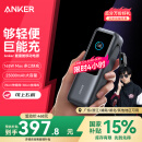 ANKER 安克能量舱【LKs推荐】165W充电宝超大容量自带伸缩线25000毫安100W超快充移动电源便携可上飞机