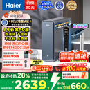 海尔（Haier）鲜活水promax 889净水器家用RO反渗透厨下式瞬时1400G大流速直饮机8年进口膜母婴直饮国家补贴