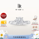 DR现货光芒求婚钻戒K金/铂金戒指BELIEVE系列简奢礼物 TOP*仅售现货/9分F色VS1*白18K金