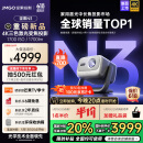 坚果投影（JMGO）N3纯三色激光变焦投影仪家用 4K无损超高清云台投影机 智能家庭影院 国家补贴20%
