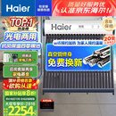 海尔（Haier）太阳能热水器家用一级能效保温聚热环热吸比95%WIFI自动上水光电两用 20管145升S6（3-5人）