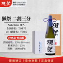 獭祭Dassai 23二割三分1.8L*6礼盒原箱装 日本清酒 原装进口