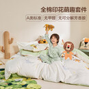 罗莱儿童（luolaikids）A类男孩全棉三/四件套单人学生宿舍100%纯棉男童被套床单卡通被罩