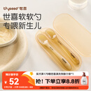 世喜硅胶勺婴儿 宝宝勺子果泥米粉勺 儿童餐具辅食勺+新生儿软软勺