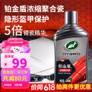 龟牌（Turtle Wax）铂金盾浓缩聚合瓷汽车蜡养护蜡镀瓷镀膜打蜡保护全车赛车衣 【新车基础款】5倍镀瓷抗酸碱