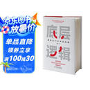 底层逻辑：看清这个世界的底牌 刘润
