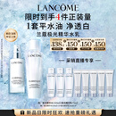 兰蔻极光水乳美白套装(水150ml+乳液75ml)护肤品套装生日礼物送女友
