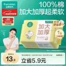 全棉时代婴儿棉柔巾加大加厚100%纯棉干湿两用洗脸巾成人可用70抽*1包