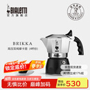 比乐蒂（Bialetti）摩卡壶意式手冲双阀咖啡壶滴滤brikka壶 4杯份
