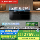 老板（Robam）【顶侧双吸小黑翼】27A21-D2超薄抽吸排油烟机28家用智能大吸力烟灶联动一级以旧换新国家补贴20%