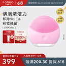 斐珞尔（FOREO）露娜洗脸仪LUNA mini2净透洁面仪平衡油脂洗脸仪电动 清洁毛孔洗脸神器 粉色