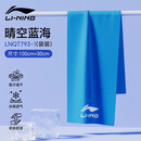 李宁（LI-NING）冷感运动毛巾吸汗迅速降温汗巾速干健身房擦汗跑步瑜珈擦汗巾便携 LNQT793-1蓝色【袋装】