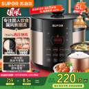 苏泊尔（SUPOR）【国家补贴】国风系列电压力锅 5L智能预约 70kPa煲汤小米粥 一锅双胆 50YC9086电饭煲高压锅4-6人
