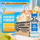 德运（Devondale）澳州全脂纯牛奶1L*10盒0蔗糖草饲高钙高蛋白儿童中老年