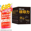 管理类书籍（套装5册） 领导力+执行力+识人用人管人+中层管理者手册+团队沟通的艺术团队企业管理书