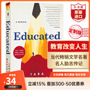 你当像鸟飞往你的山 英文原版 Educated A Memoir 当代励志传记 课外阅读 我的求学路 Tara Westover 搭人生由我 向前一步 成为