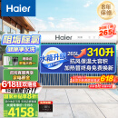 海尔（Haier）太阳能热水器家用310升一级能效自动定时上水 热水全天候WIFI电辅加热水箱升级 36管310升J7