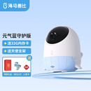 海马爸比二代婴儿看护机智能监控宝宝监护器哭声焕新版2代监护器看护仪