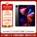 【全新官翻】Apple iPad Pro12.9英寸(第5代)平板电脑1TB蜂窝版原封未激活M1芯片支持海外AI深空灰一年质保