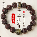 古苒貔貅小叶紫檀手串男士金曜石文玩十二生肖檀香木质佛珠盘玩手链女 【金曜石属牛】貔貅小叶紫檀手串