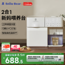 小白熊SnowBear消毒柜婴儿定量泡奶机恒温壶二合一消毒烘干一体机喂养台5069