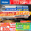 海尔（Haier）【JT3】60升电热水器 金刚无缝胆 国家补贴20% 3300W变频节能速热终身免换镁棒一级能效家用储水式