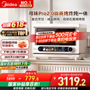 美的（Midea）寻味pro2.0微蒸烤炸炖一体机家用台式平板微波炉烤箱蒸箱空气炸蒸烤箱一体机陶瓷内胆G3E Pro