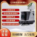齐元Q3商业写字楼工厂智能清洁机器人商用洗地拖地全自动清扫工业
