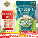 德沃多肥料蔬菜专用营养土50L园艺种菜土壤盆栽果蔬养花土种植土有机基质土