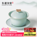 东道汝窑三才盖碗套组 茶具茶杯陶瓷功夫茶杯品茗杯开片可养主人杯 【2024款】卧龙盖碗150ML