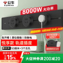公牛（BULL）明装轨道插座 可移动插座壁挂式插座 悦享款GB32 免开槽 50厘米轨道+3个五孔墨云灰适配器开关