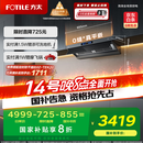 方太（FOTILE）V1S-G抽吸排油烟机 顶侧一体0缝真平嵌 大吸力28风量 国家补贴20% 灰色V1S-G （可搭配燃气灶）