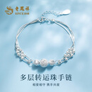 老凤祥S925银三生三世手链女款手串女生生日礼物女士轻奢小众送女朋友 【三生三世】转运珠手链+证书 4g
