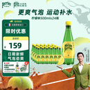 Perrier氼颂家巴黎水 进口气泡水【水哥推荐】柠檬味矿泉水500ml*24瓶 