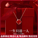HEFANGSHTAR轻奢品牌女士四叶草项链女18K金2025新款彩金吊坠高级感送礼 四叶草红玛瑙项链