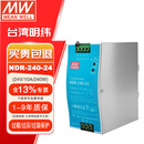 明纬(MEANWELL）台湾明纬电源开关电源NDR-240/480系列导轨安装PFC开关电源稳压器 NDR-240-24丨24V10A 无安装配件