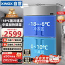 星星四门冰箱商用双温冷藏冷冻四开门大容量厨房冰箱饭店酒店保鲜柜立式冰柜KCD-1271G4