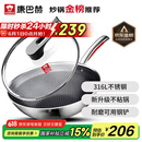 康巴赫炒锅不粘锅316L不锈钢炒菜锅32cm蜂窝平底煎炒锅电磁炉燃气灶通用