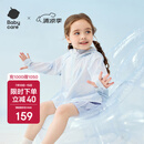babycare儿童防晒衣婴儿外套轻薄亲子宝宝防晒服夏季冰丝 天空之光 90 